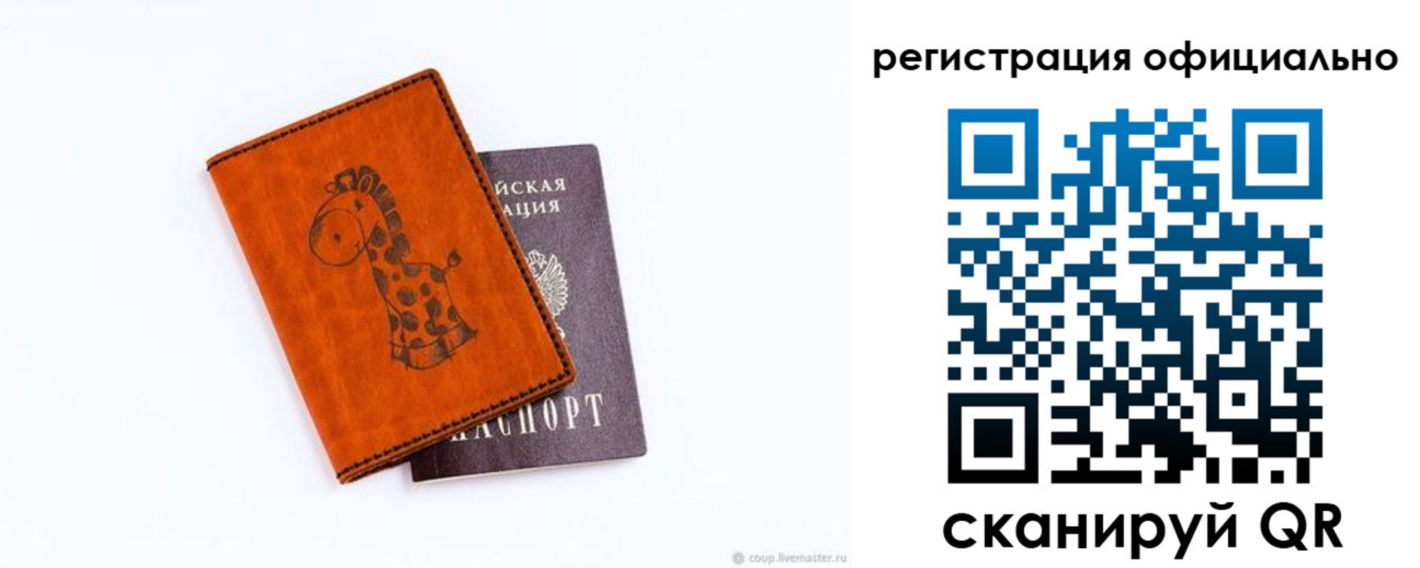 прописка для кредита в Уржуме