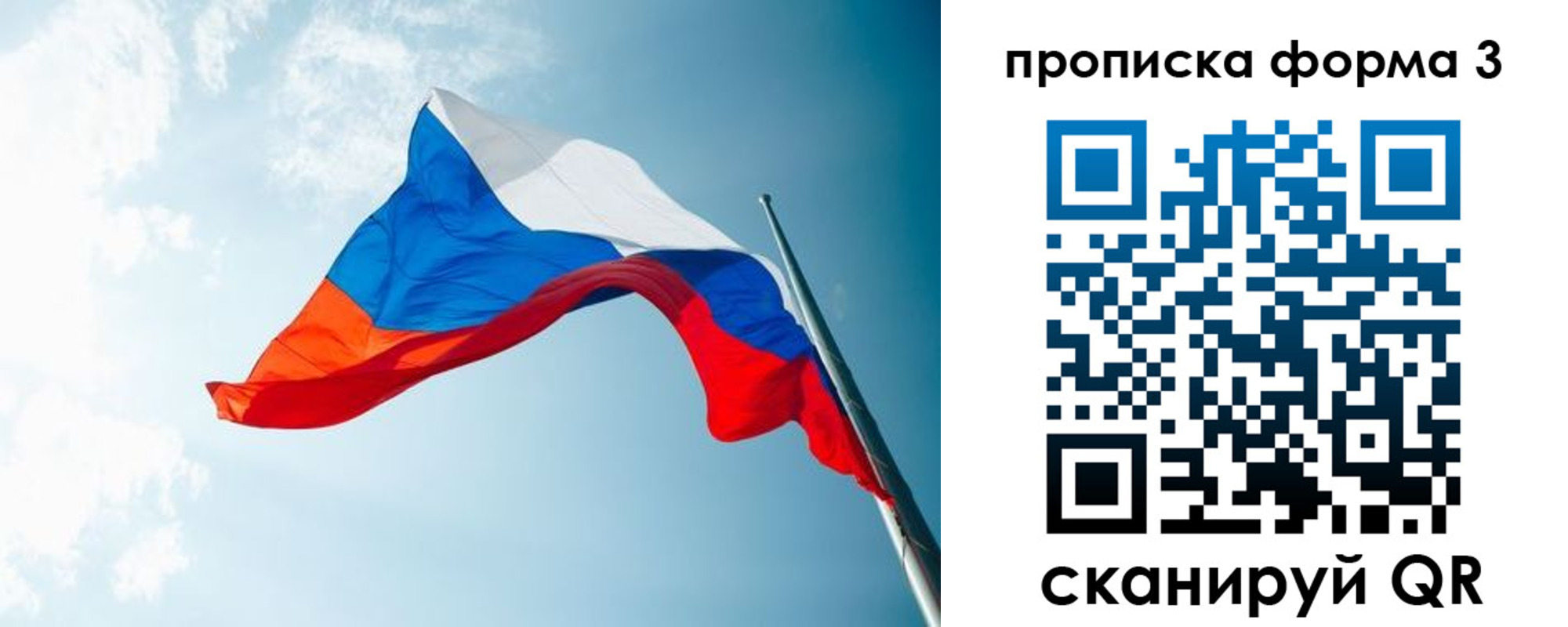 временная регистрация гарантия в Уржуме
