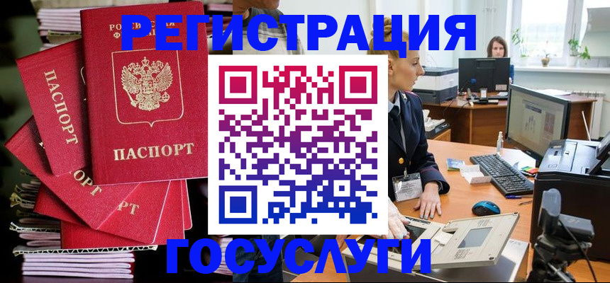 прописка для школы в Уржуме