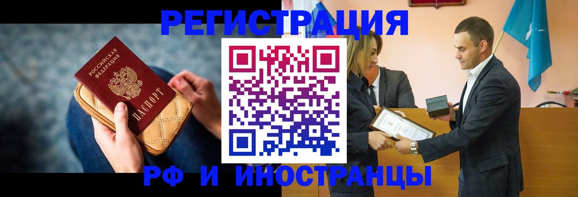 прописка для военкомата в Уржуме