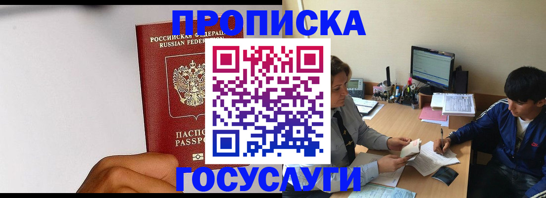 временная регистрация госуслуги в Уржуме