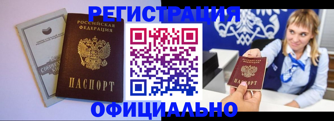 временная регистрация для школы в Уржуме