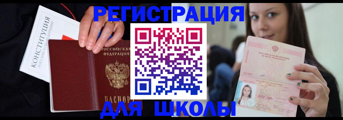 прописка регистрация в Уржуме